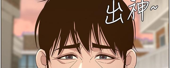 《继女妍希》第206话 第71页