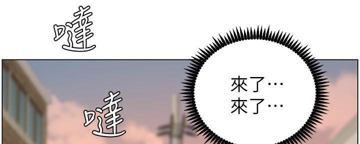 《继女妍希》第206话 第74页