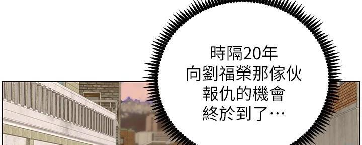 《继女妍希》第206话 第79页