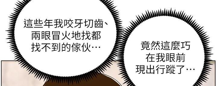 《继女妍希》第206话 第82页