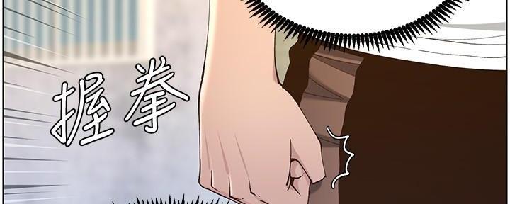 《继女妍希》第206话 第86页