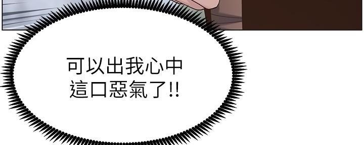 《继女妍希》第206话 第87页