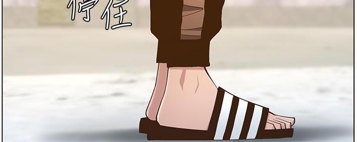 《继女妍希》第206话 第89页
