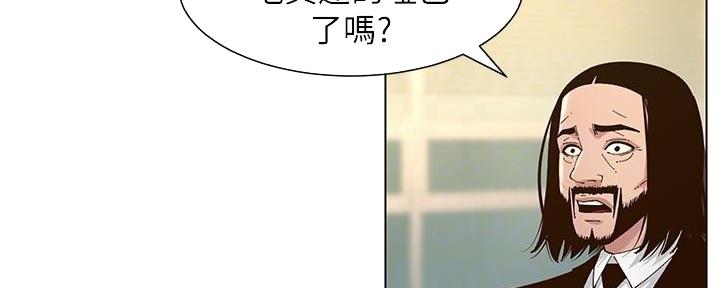 《继女妍希》第205话 第106页