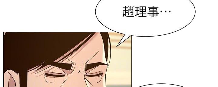 《继女妍希》第205话 第108页