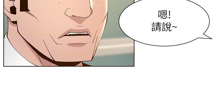 《继女妍希》第205话 第109页