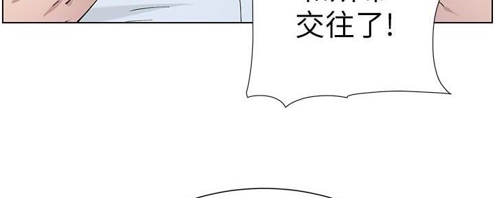 《继女妍希》第205话 第10页