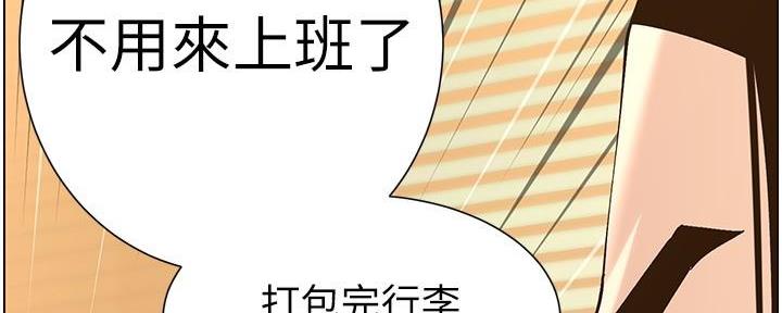 《继女妍希》第205话 第117页