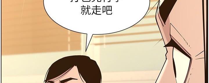 《继女妍希》第205话 第118页