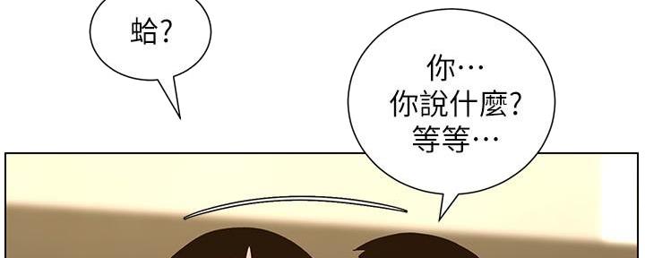 《继女妍希》第205话 第122页