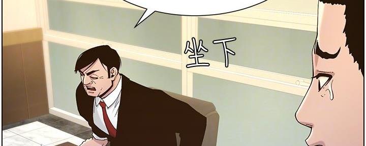 《继女妍希》第205话 第12页