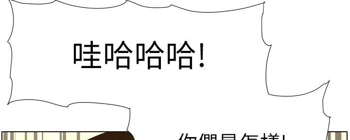 《继女妍希》第205话 第131页