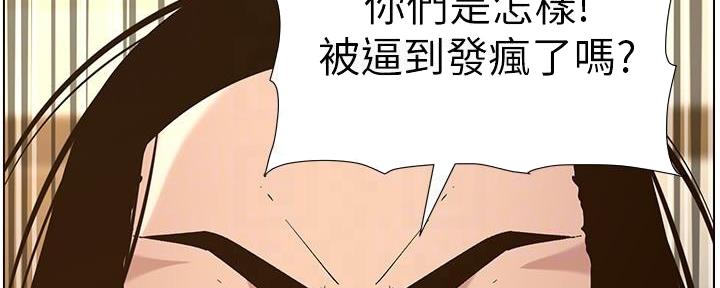 《继女妍希》第205话 第132页