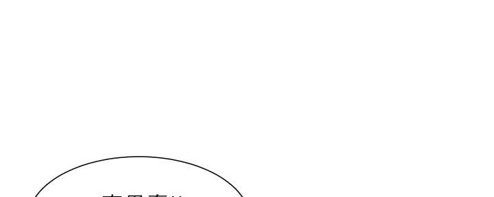 《继女妍希》第205话 第1页