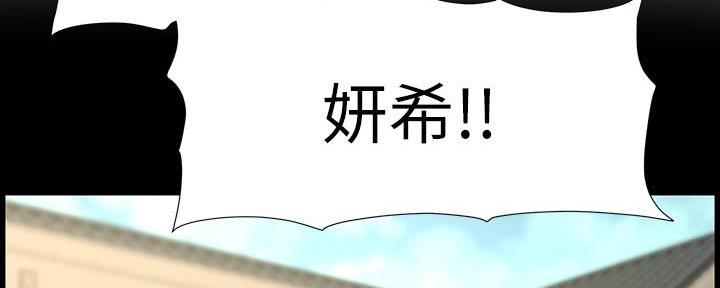 《继女妍希》第205话 第25页