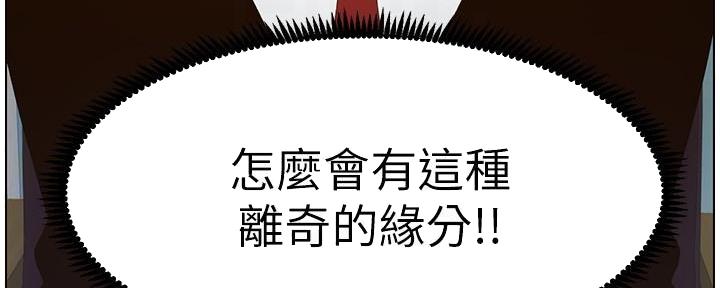 《继女妍希》第205话 第34页
