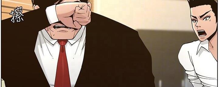 《继女妍希》第205话 第3页