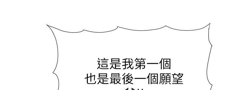 《继女妍希》第205话 第42页