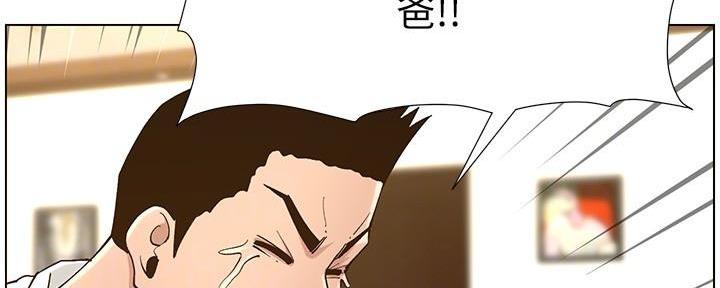 《继女妍希》第205话 第43页