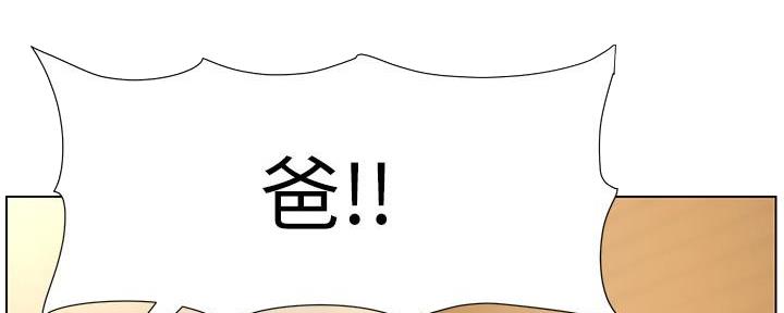 《继女妍希》第205话 第46页