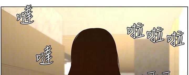 《继女妍希》第205话 第56页