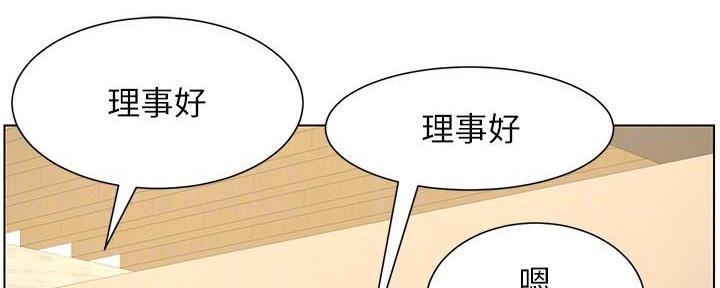 《继女妍希》第205话 第59页