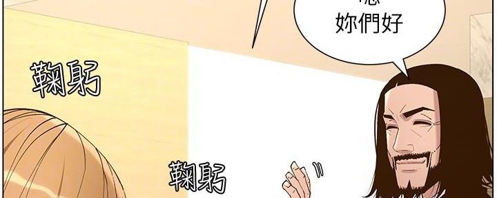 《继女妍希》第205话 第60页