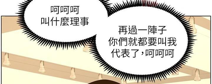 《继女妍希》第205话 第64页