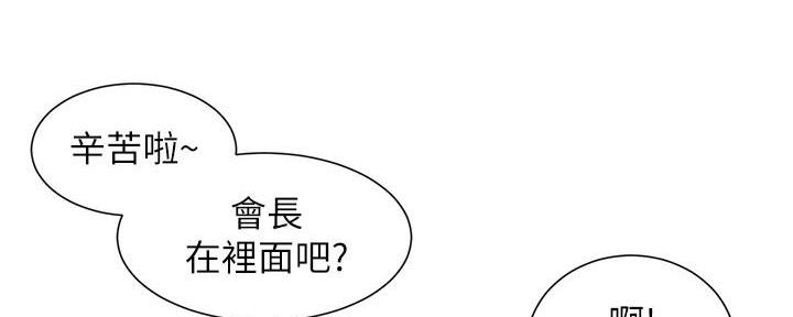 《继女妍希》第205话 第68页