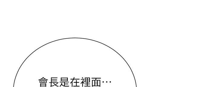 《继女妍希》第205话 第71页
