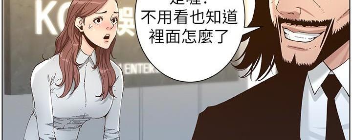 《继女妍希》第205话 第73页