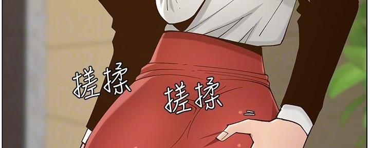 《继女妍希》第205话 第81页