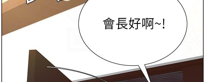 《继女妍希》第205话 第85页