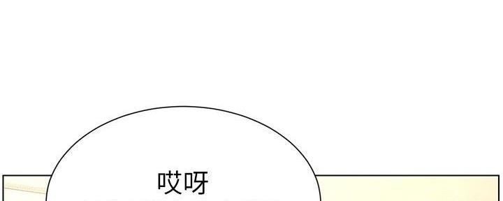 《继女妍希》第205话 第87页