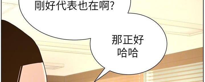 《继女妍希》第205话 第88页