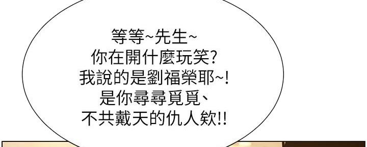 《继女妍希》第207话 第100页