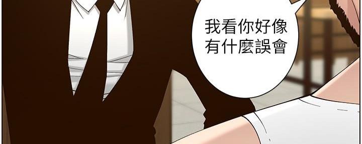 《继女妍希》第207话 第102页