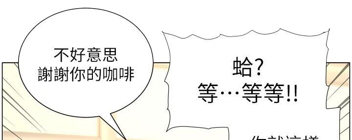 《继女妍希》第207话 第104页