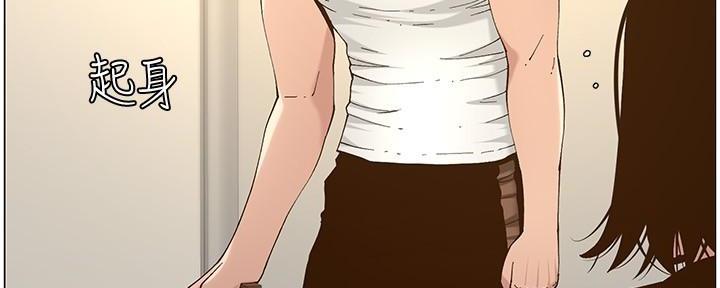 《继女妍希》第207话 第106页