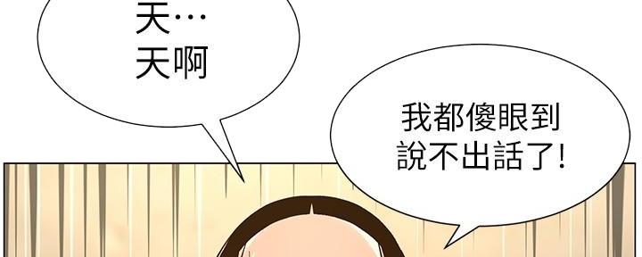 《继女妍希》第207话 第109页