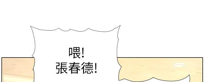 《继女妍希》第207话 第112页