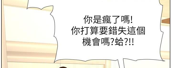 《继女妍希》第207话 第113页