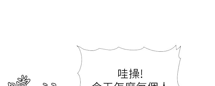 《继女妍希》第207话 第118页