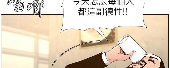 《继女妍希》第207话 第119页