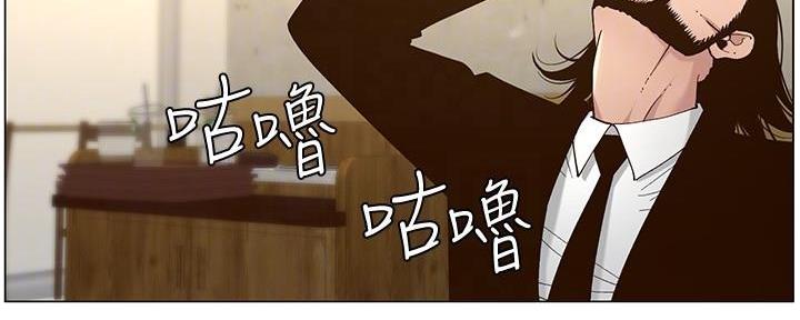 《继女妍希》第207话 第120页