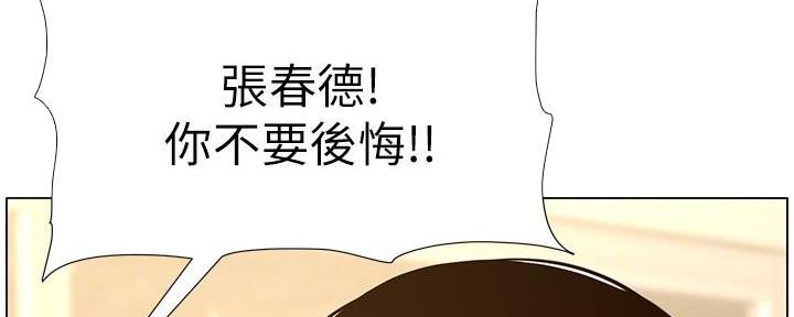《继女妍希》第207话 第122页