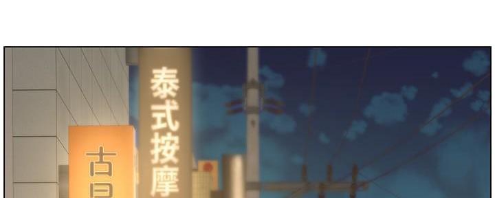《继女妍希》第207话 第130页