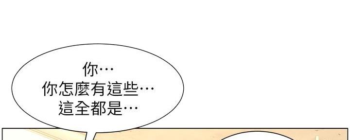 《继女妍希》第207话 第28页