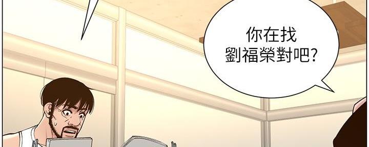 《继女妍希》第207话 第29页