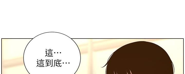 《继女妍希》第207话 第36页